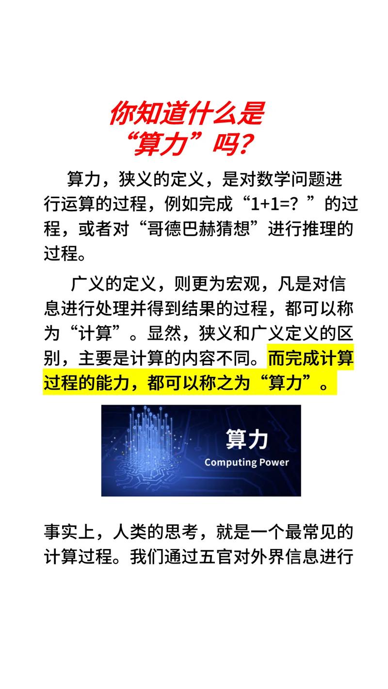 关于“算力EH/s和算力pflops”你可能想知道-第2张图片