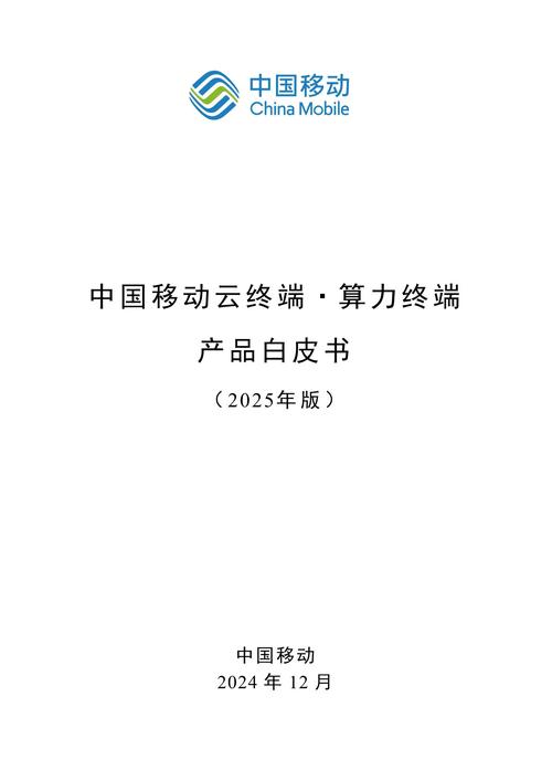 中国算力发展指数白皮书权限密码-全国算力网络-第4张图片