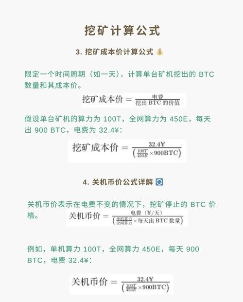 算力回报计算/chia算力计算收益-第5张图片