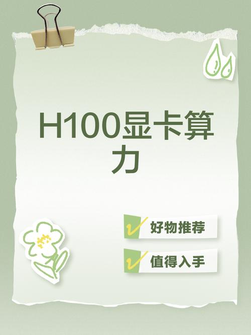 算力多少钱一个-算力1t-第3张图片