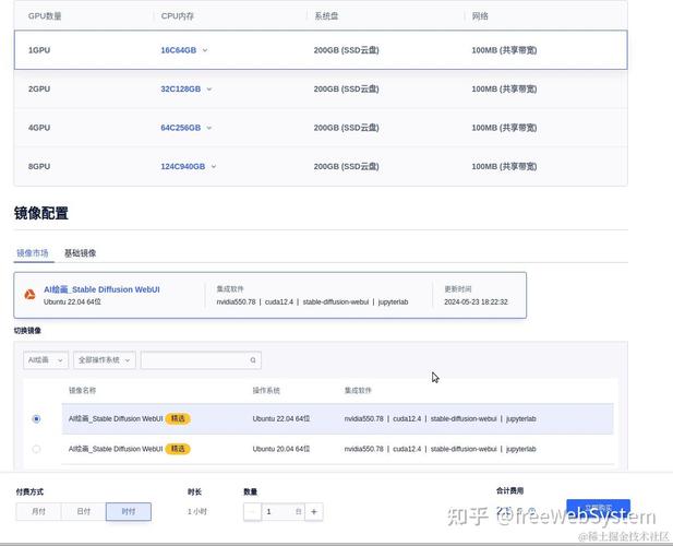 租gpu云计算服务器，租借gpu服务器-第4张图片