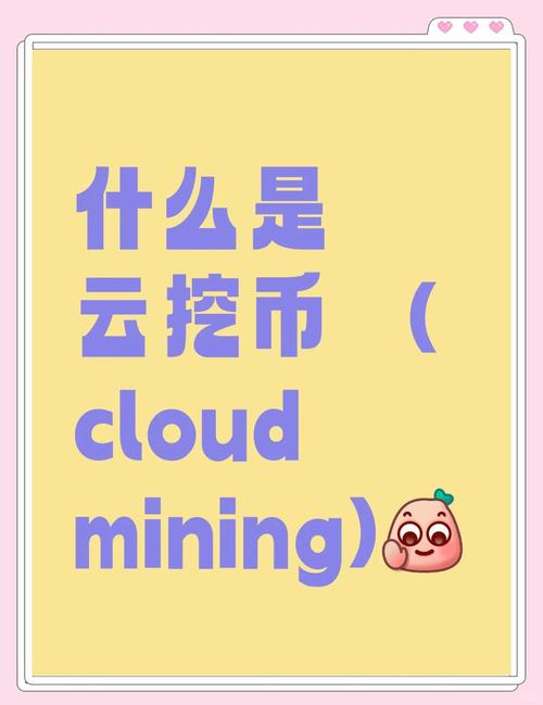 关于“租算力挖矿”你可能想知道-第4张图片