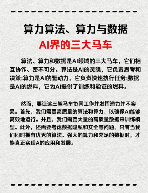 算力和算法的通俗理解-算力和算法的通俗理解-第4张图片