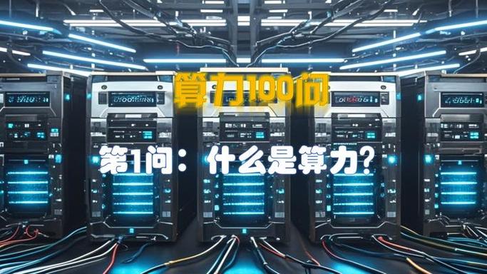 算力和算法的通俗理解-算力和算法的通俗理解-第5张图片