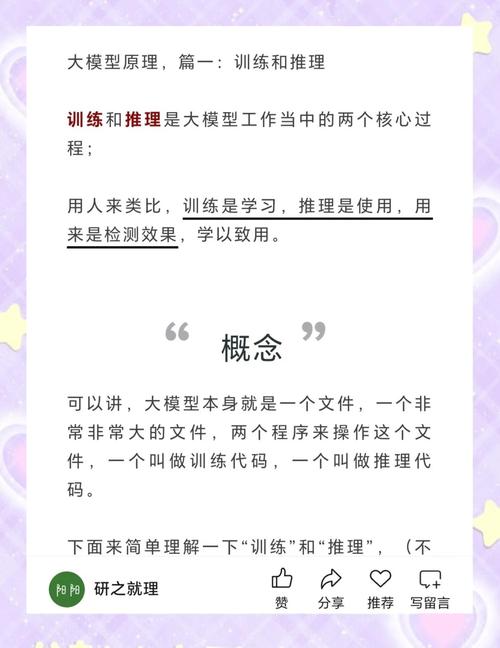 算力推理和训练的区别和联系-算力和算法是什么意思-第3张图片