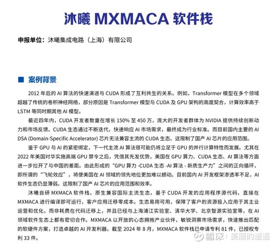 关于“上海智能算力科技”你可能想知道-第3张图片 关于“上海智能算力科技”你可能想知道-第3张图片