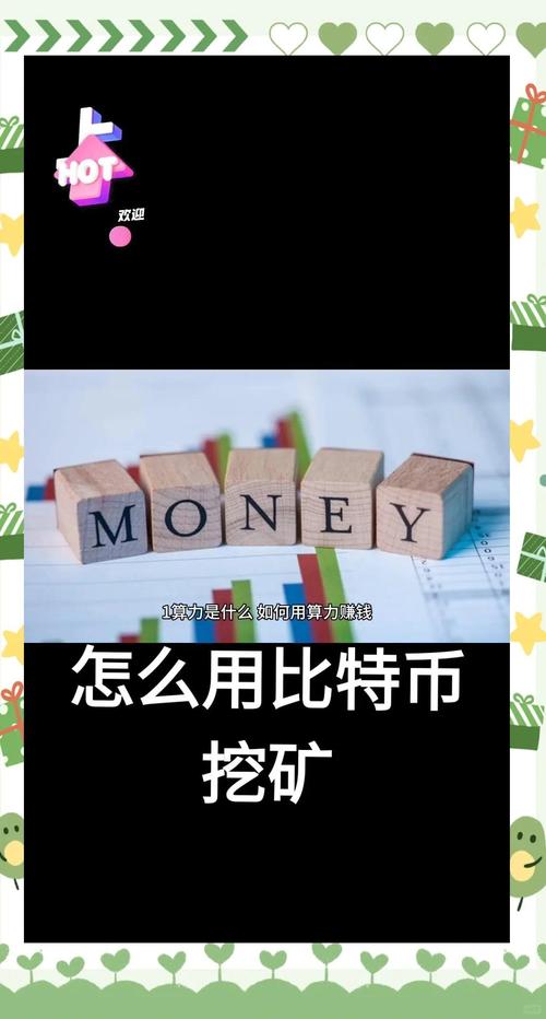 什么叫算力挖矿,算力挖矿原理-第5张图片 什么叫算力挖矿,算力挖矿原理-第5张图片