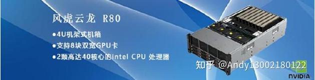 8卡服务器gpu,8卡服务器gpu全部打开mp3的注意事项-第5张图片 8卡服务器gpu,8卡服务器gpu全部打开mp3的注意事项-第5张图片