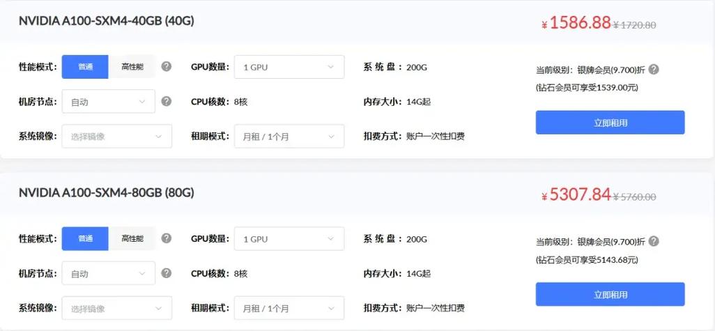 关于“gpu服务器租用费用高吗”你可能想知道-第5张图片