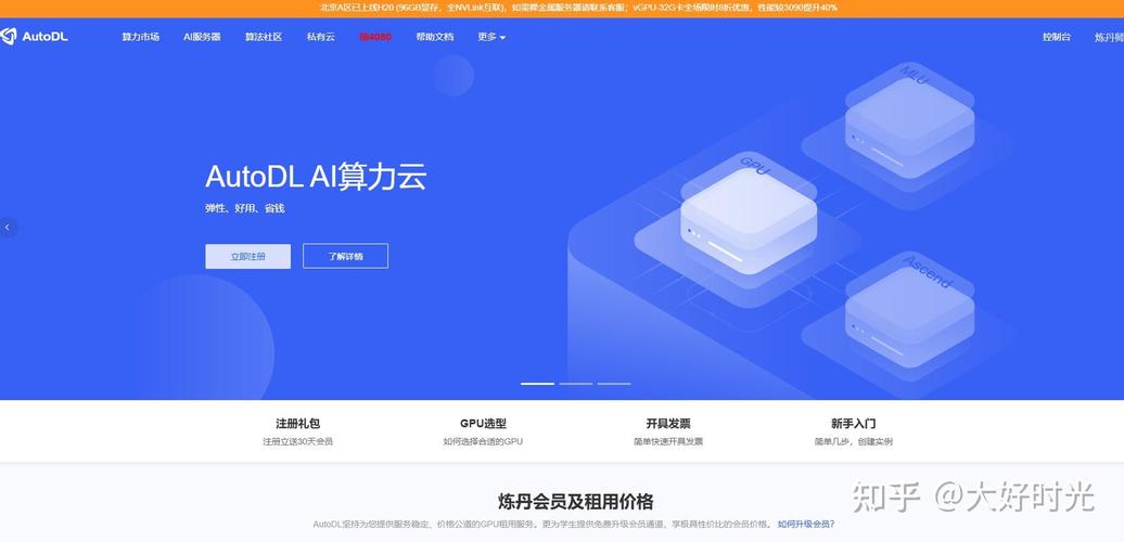 关于“gpu服务器租用费用高吗”你可能想知道-第7张图片
