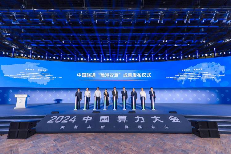 【中国超级算力大会/中国超级算力大会11月举办】-第10张图片