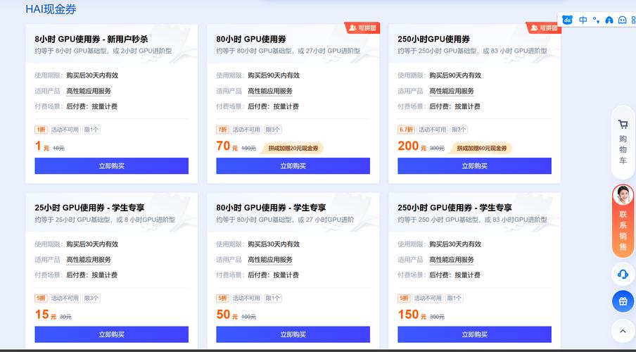 云服务器gpu费用，云服务器gpu费用排名-第5张图片