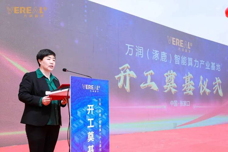 算力产业园/石河子算力产业园-第7张图片