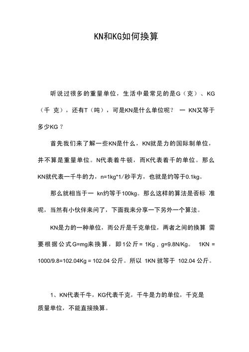 算力mg/算力mw是什么意思-第1张图片