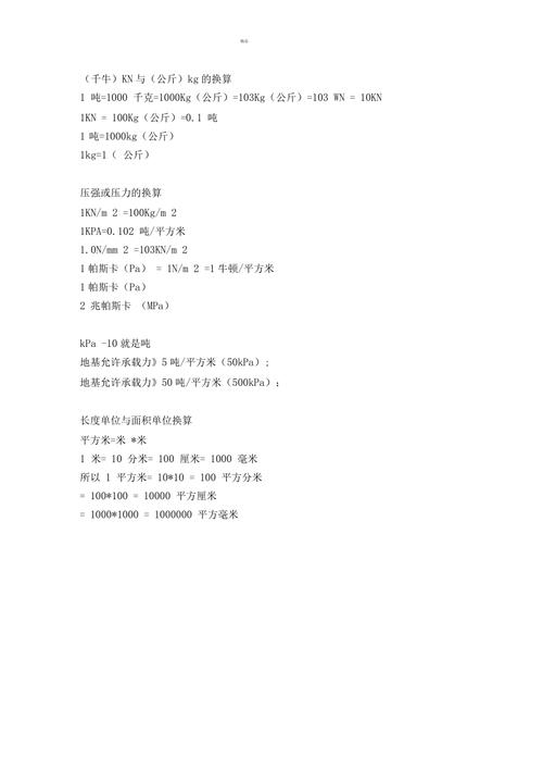 算力mg/算力mw是什么意思-第5张图片