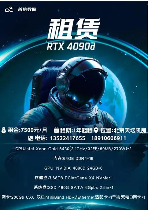 云算力租赁费用/云算力科技公司-第2张图片