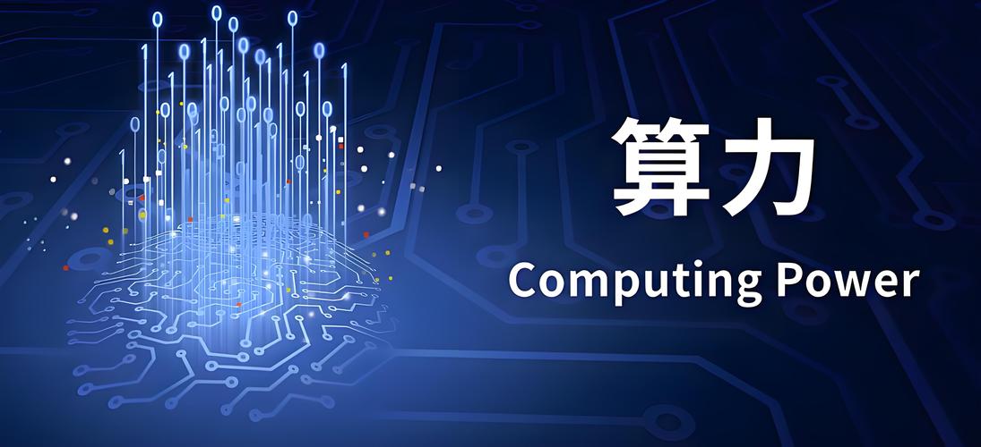 提供算力赚钱的软件-提供算力赚钱的软件叫什么-第2张图片