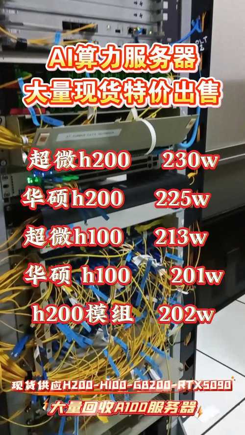 关于“4路gpu服务器”你可能想知道-第2张图片