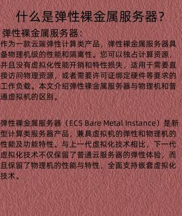 裸金属服务器vpc-裸金属服务器购买费用-第3张图片