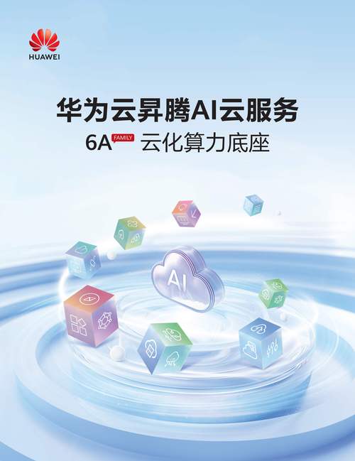 关于“华为裸金属服务器型号”你可能想知道-第6张图片