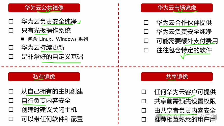关于“华为裸金属服务器型号”你可能想知道-第7张图片