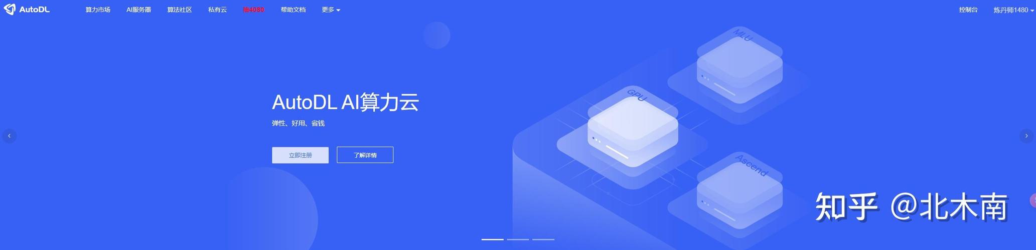 云算力租赁平台/云算力租赁平台官方网站-第3张图片 云算力租赁平台/云算力租赁平台官方网站-第3张图片