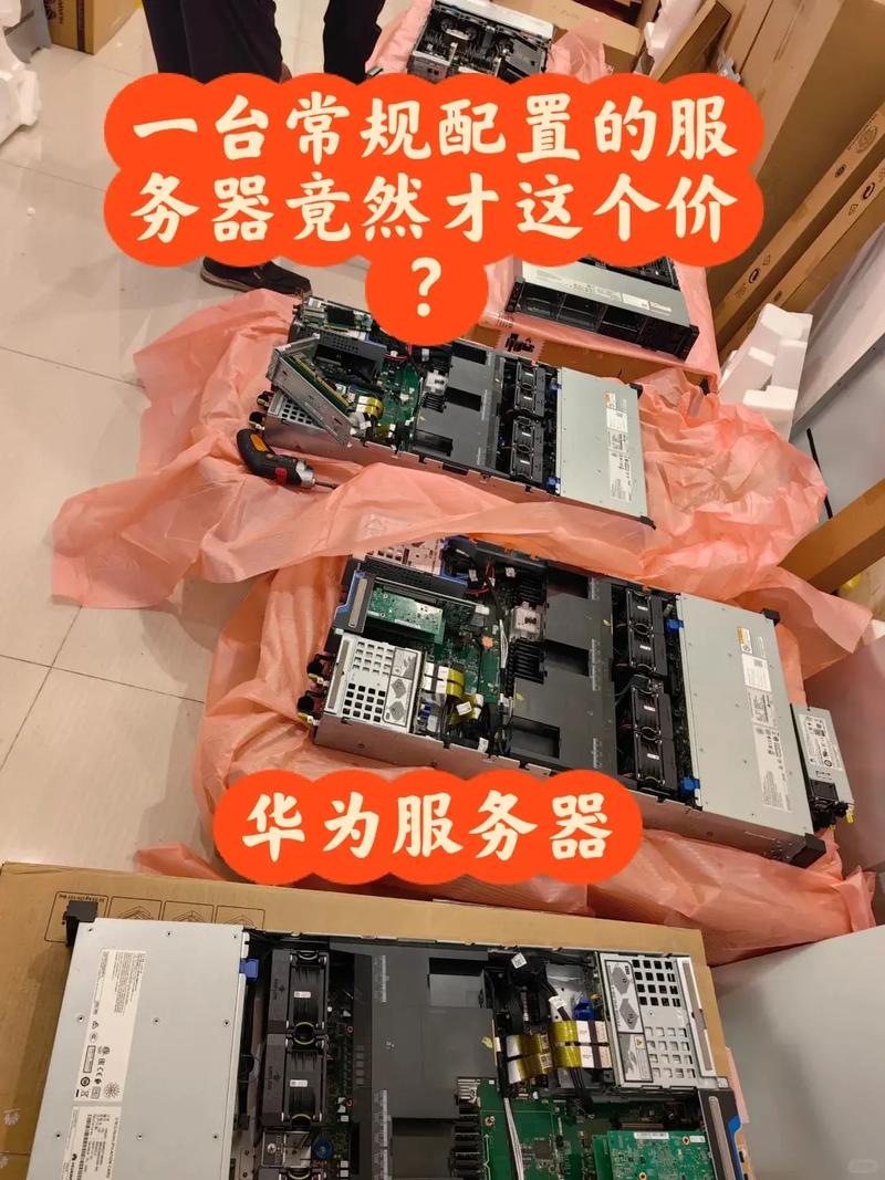 关于“华为裸金属服务器试用”你可能想知道-第1张图片