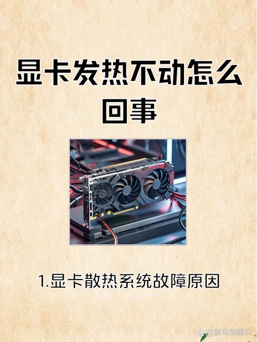 gpu温度过高/GPU温度过高会怎么样-第8张图片 gpu温度过高/GPU温度过高会怎么样-第8张图片