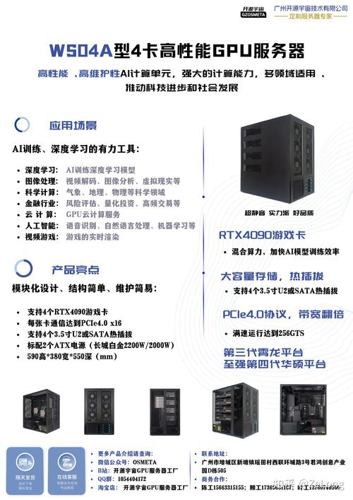 关于“训练gpu服务器”你可能想知道-第2张图片