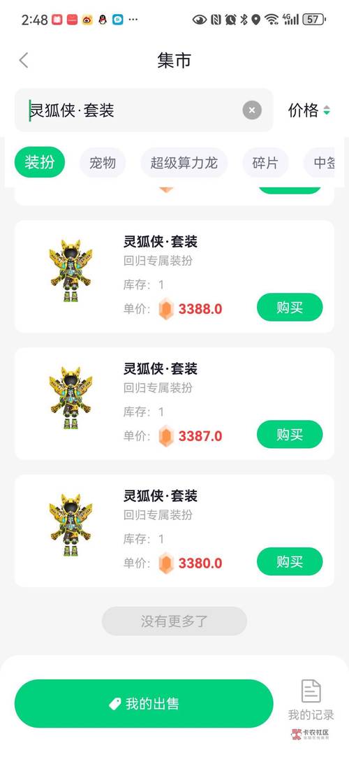 算力交易平台算力怎么结算/算力如何交易-第8张图片