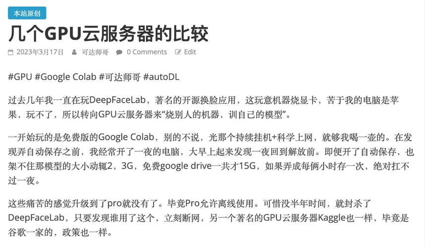 带有gpu的云服务器,带有gpu的云服务器有哪些-第7张图片 带有gpu的云服务器,带有gpu的云服务器有哪些-第7张图片