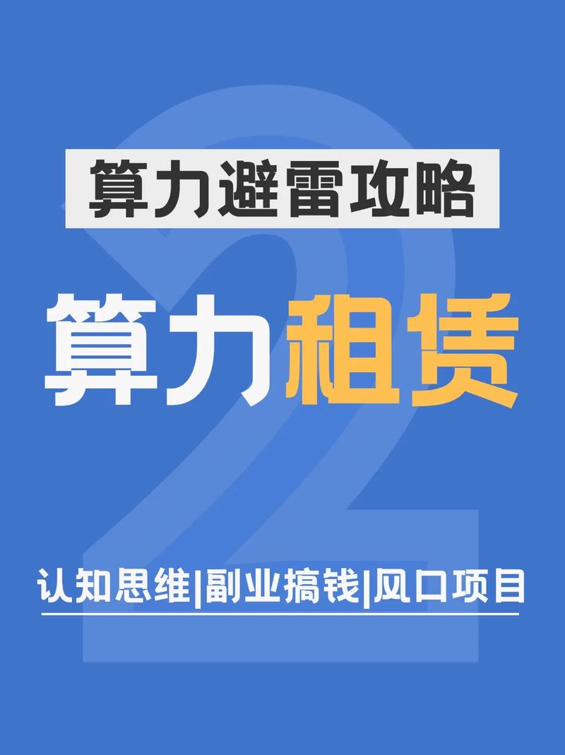 【算力智库app/算力智库官方网站】-第4张图片