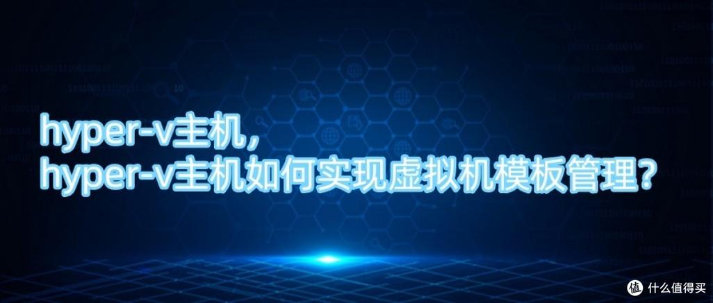 关于“宿主机和裸金属服务器”你可能想知道-第4张图片