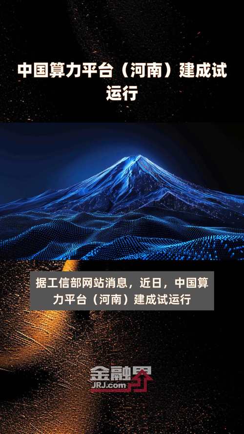 关于“算力中国”你可能想知道-第8张图片