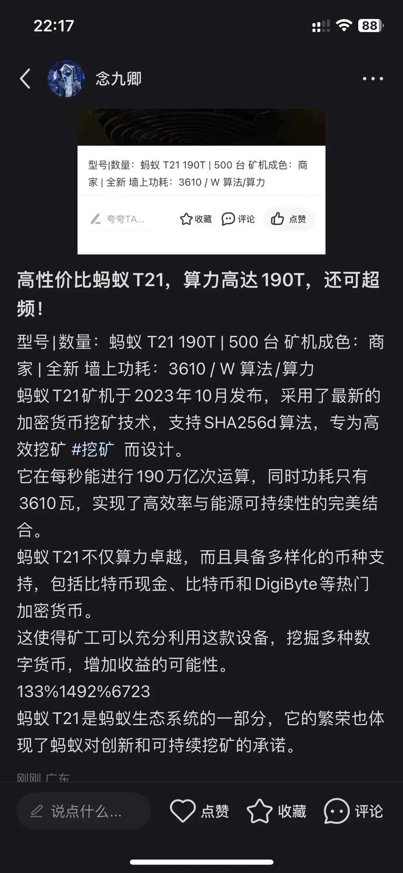 算力挖矿软件,用算力挖矿-第3张图片 算力挖矿软件,用算力挖矿-第3张图片
