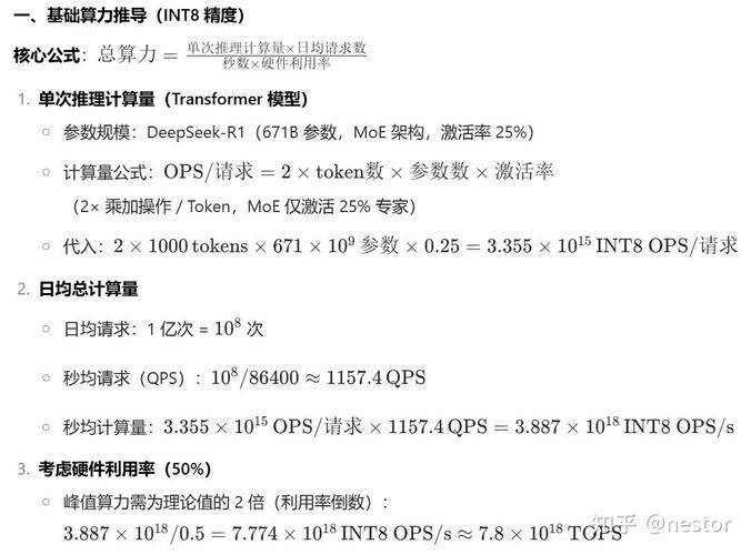 关于“算力p是什么意思”你可能想知道-第3张图片