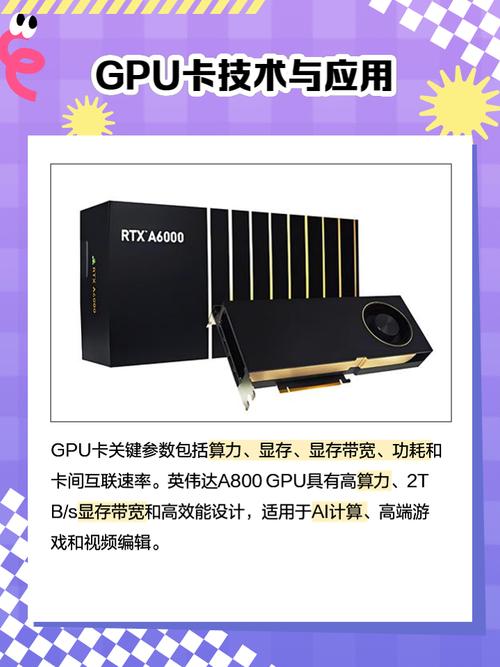 多gpu服务器-gpu服务器使用教程-第7张图片