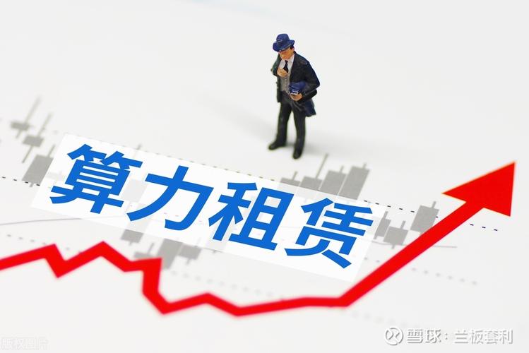 【算力租赁费用暴跌/chia算力租赁】-第5张图片