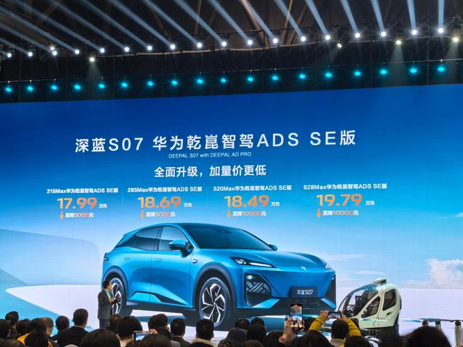 关于“深蓝s07极智算智驾算力tops”你可能想知道-第8张图片 关于“深蓝s07极智算智驾算力tops”你可能想知道-第8张图片