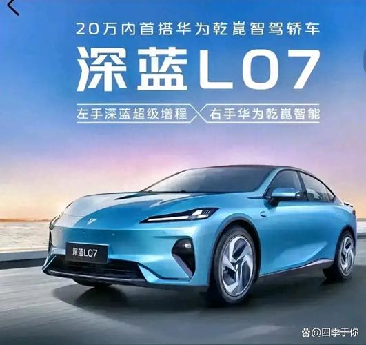 关于“深蓝s07极智算智驾算力tops”你可能想知道-第9张图片 关于“深蓝s07极智算智驾算力tops”你可能想知道-第9张图片