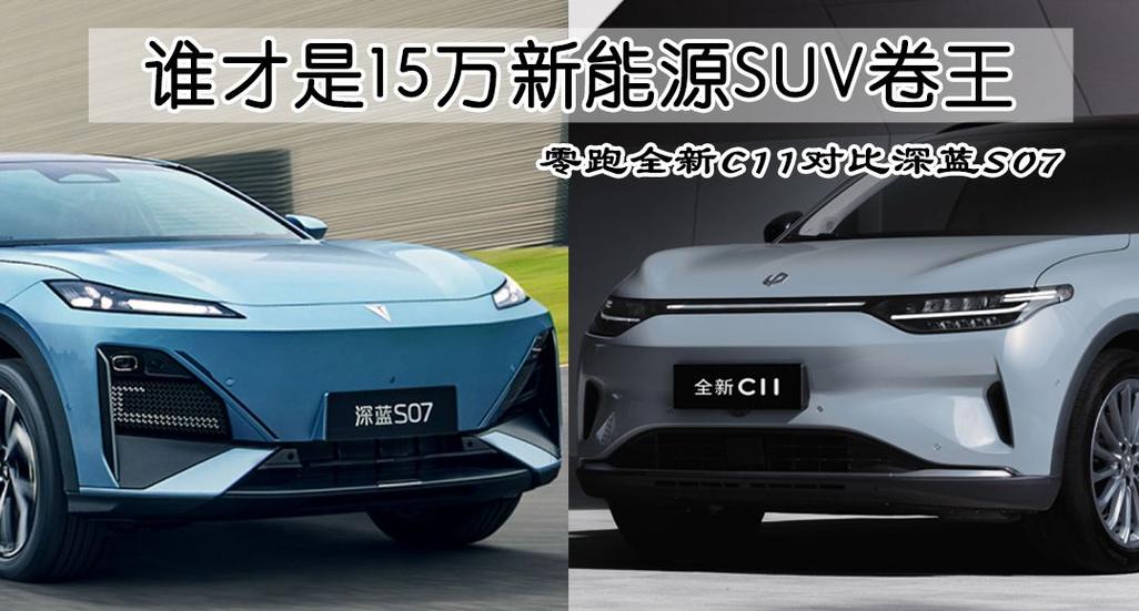 关于“深蓝s07极智算智驾算力tops”你可能想知道-第10张图片 关于“深蓝s07极智算智驾算力tops”你可能想知道-第10张图片