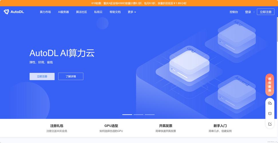 【云算力平台哪个好/云算力能赚钱吗】-第1张图片