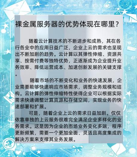 【云裸金属服务器好吗/云计算 裸金属是什么】-第4张图片