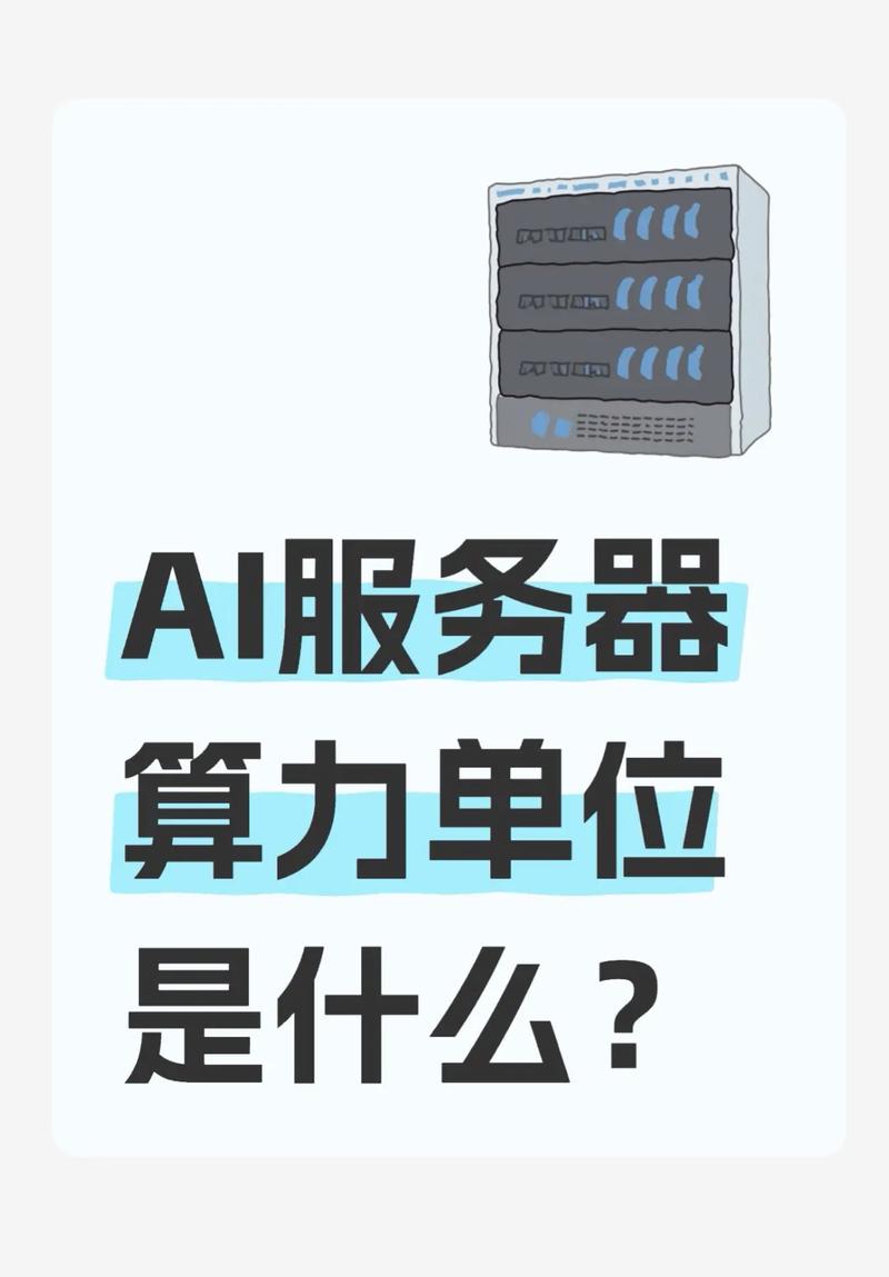 【算力百科公司/算力科技】-第3张图片 【算力百科公司/算力科技】-第3张图片