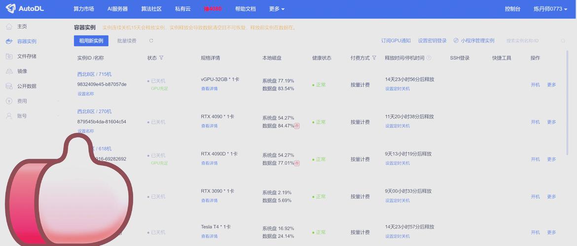 普通人如何入局算力租赁，个人闲置算力出售平台-第7张图片