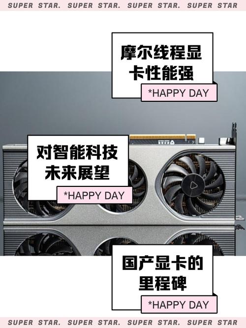 GPU行业摩尔线程/摩尔线程知乎-第2张图片