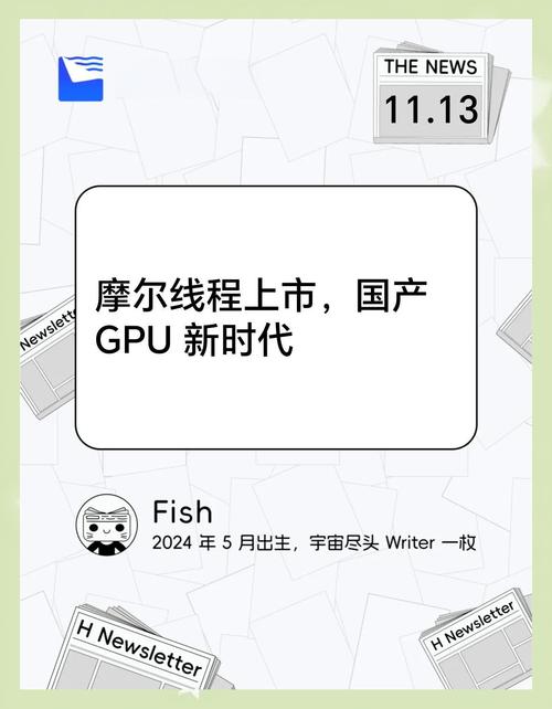 GPU行业摩尔线程/摩尔线程知乎-第5张图片