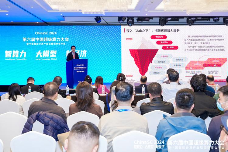 中国算力排名榜-全国算力排名一览表-第6张图片