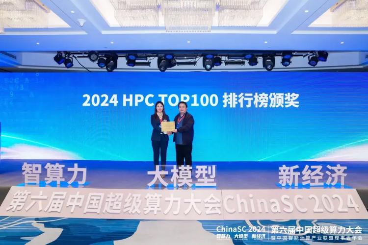 中国算力排名榜-全国算力排名一览表-第8张图片