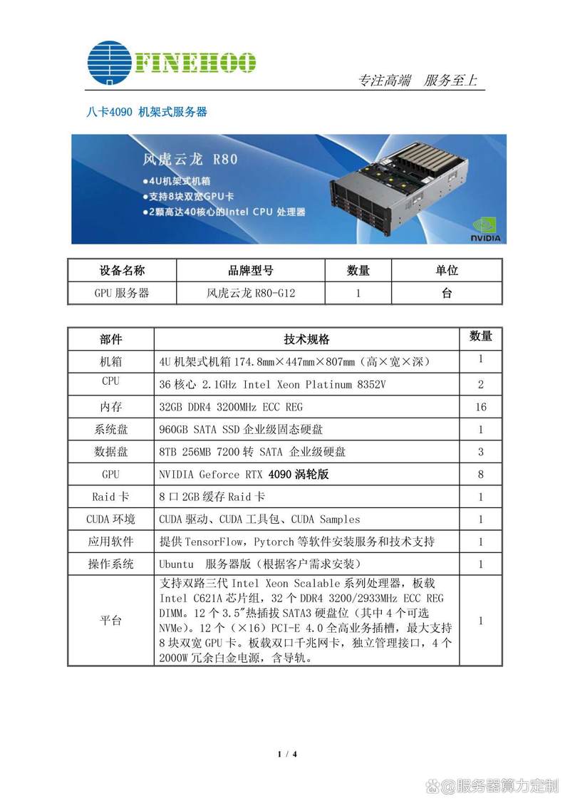 服务器指定gpu-服务器指定编译器-第6张图片
